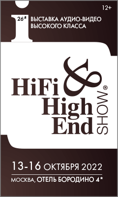 Hi-Fi & High End Show 2022 - выставка аудио и видеотехники высокого класса