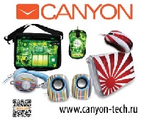 CANYON примет участие в международной выставке потребительской электроники CONSUMER ELECTRONICS & PHOTO EXPO 2012