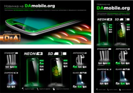 Защитные пленки от компании D&A mobile