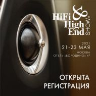 Открыта регистрация на Hi-Fi & High End Show 2021