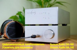 Цифроаналоговый преобразователь Burson Audio DA-160