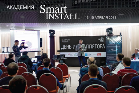 Академия Smart Install – впервые на Hi-Fi & High End Show!